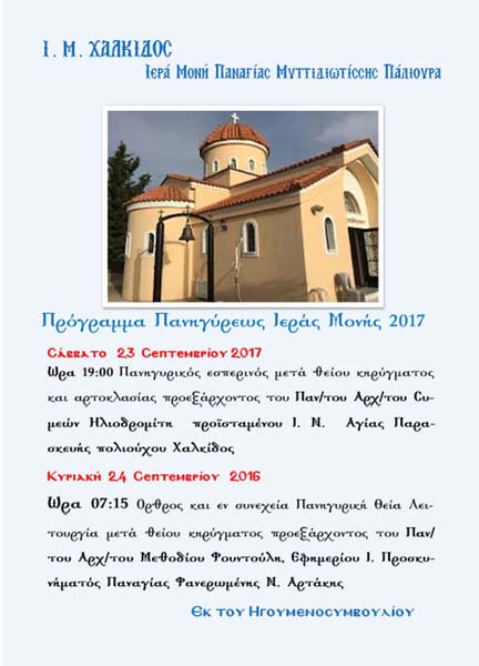 Εικόνα Ανάρτησης